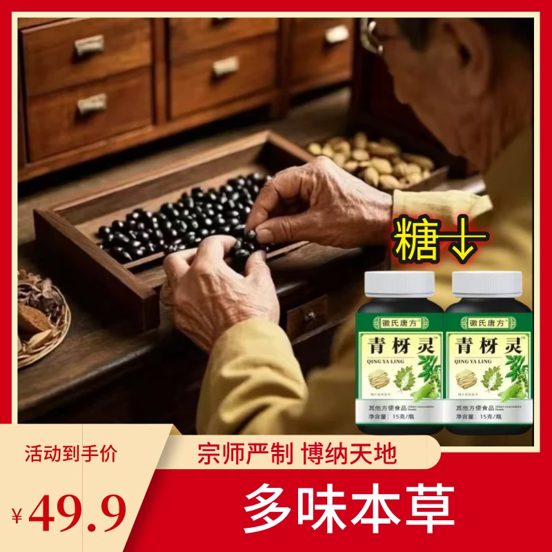 【唐友专属】醴泉宗师严承传博纳天地六合丸