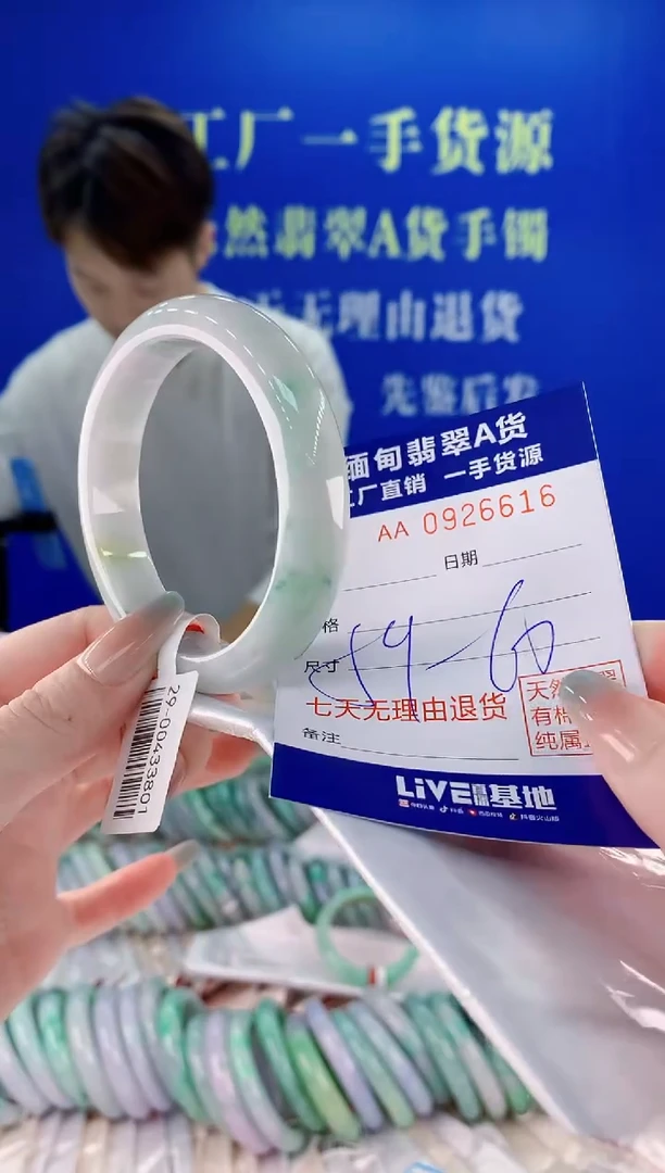 未镶嵌手镯翡翠16