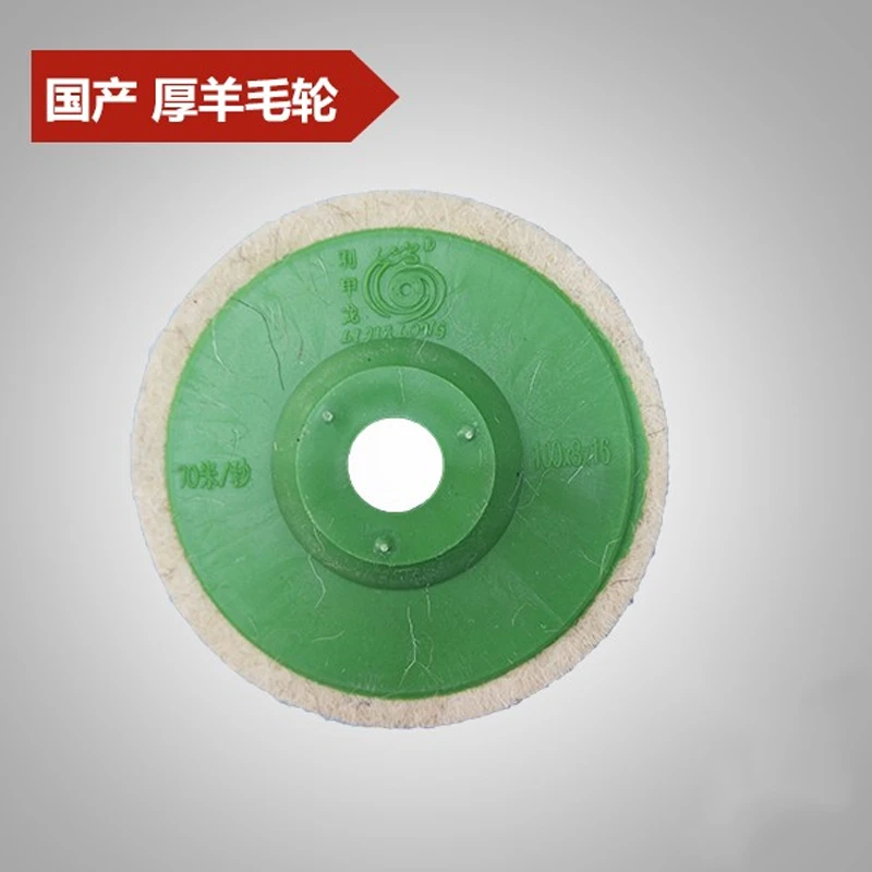角磨机羊毛抛光轮大理石打磨不锈钢镜面打蜡抛光轮玻璃划痕毛毡轮