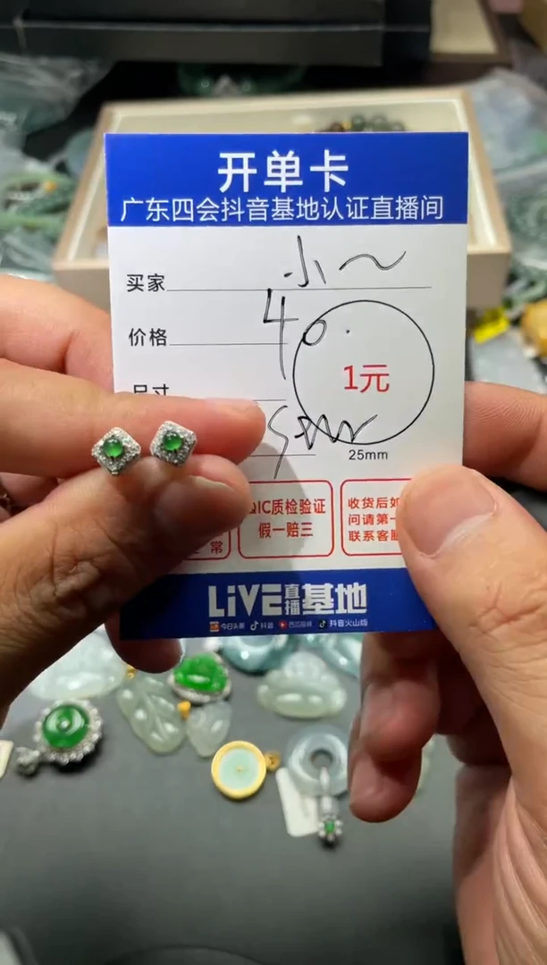 翡翠未镶嵌颈饰小***?耳钉