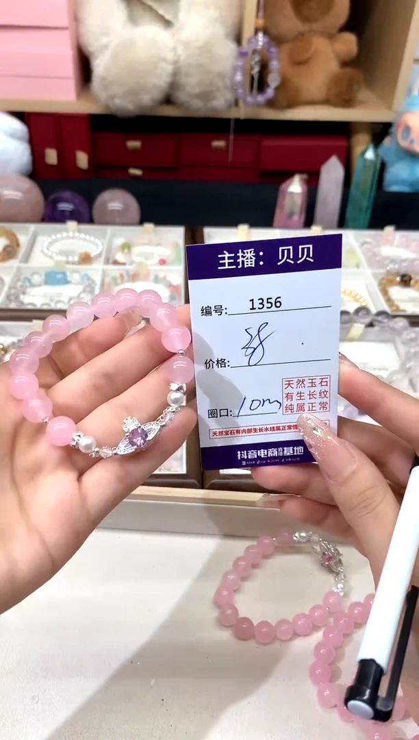 水晶手链未镶嵌1356手串