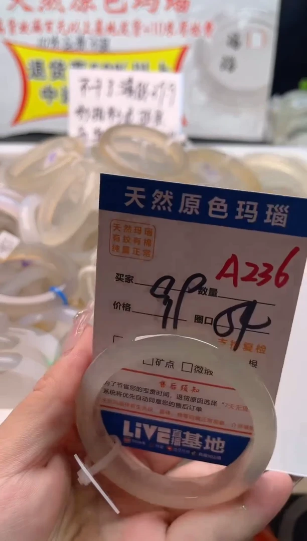 手镯玛瑙/玉髓未镶嵌A236