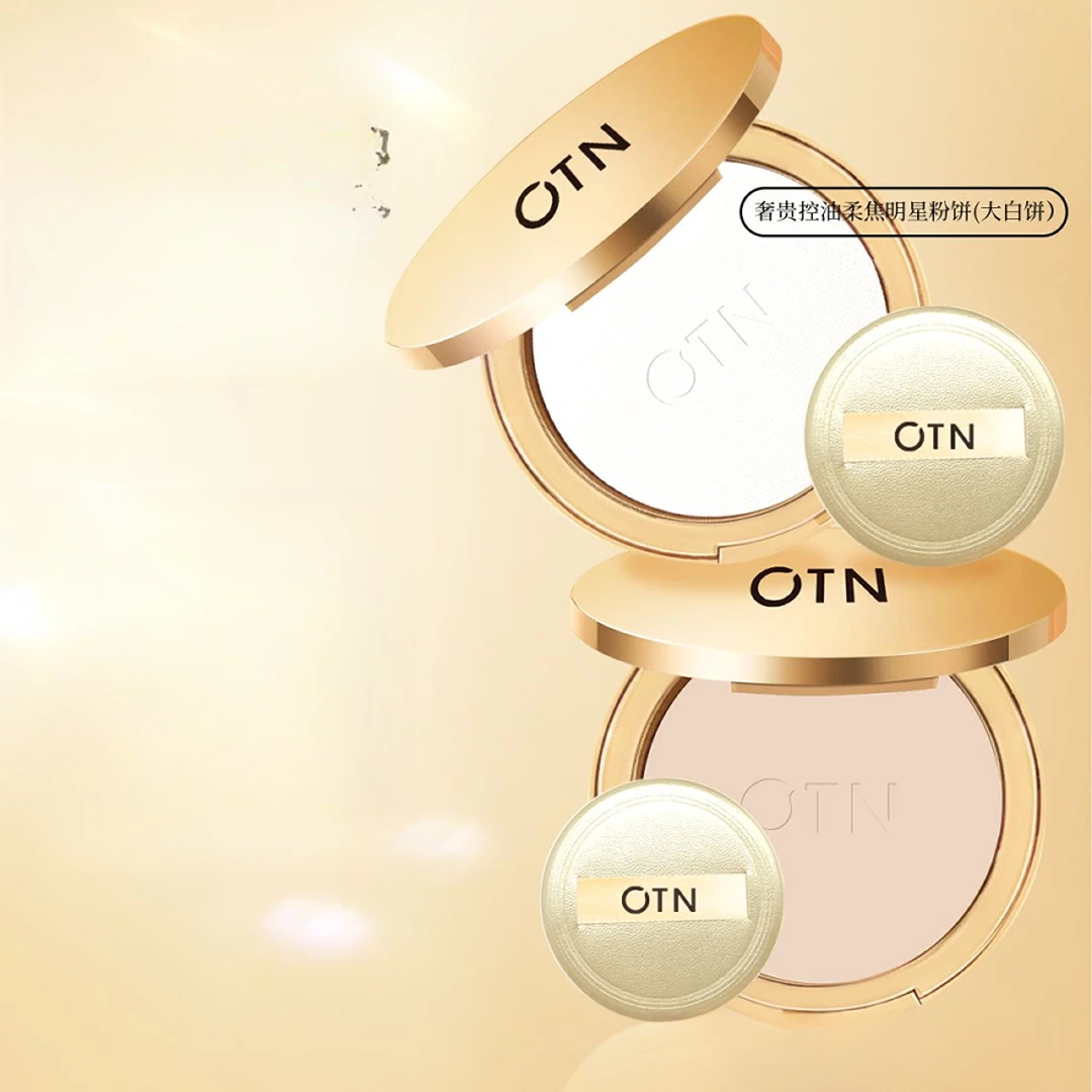OTN奢贵控油柔焦/清透丝柔 明星粉饼。