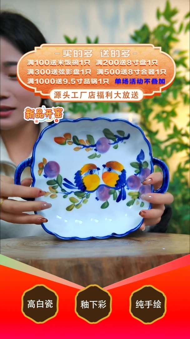 其他白泥景德镇手工手绘陶瓷【食品级】