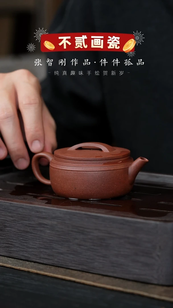 【闪购商品】紫砂茶壶老王茶客厅-汉瓦-降坡泥