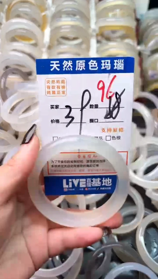 手镯玛瑙/玉髓未镶嵌96