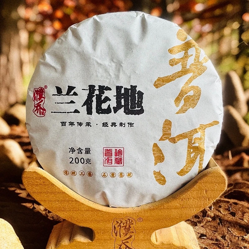 2024年兰花地古树纯料200g普洱茶饼（生茶）