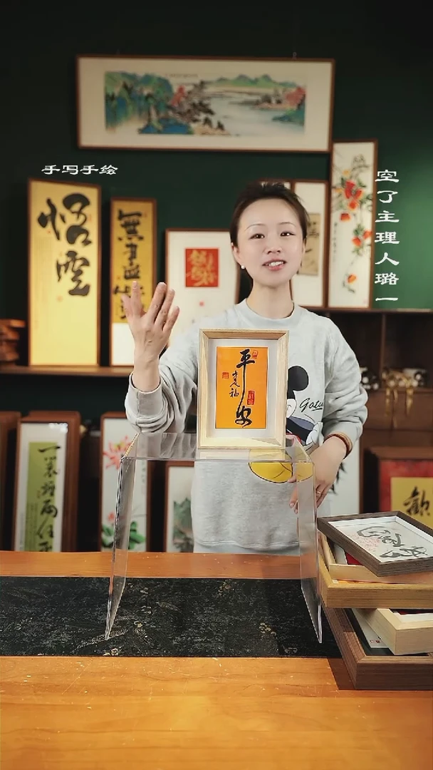 【闪购商品】书法手绘同款-尺寸7寸原-平安