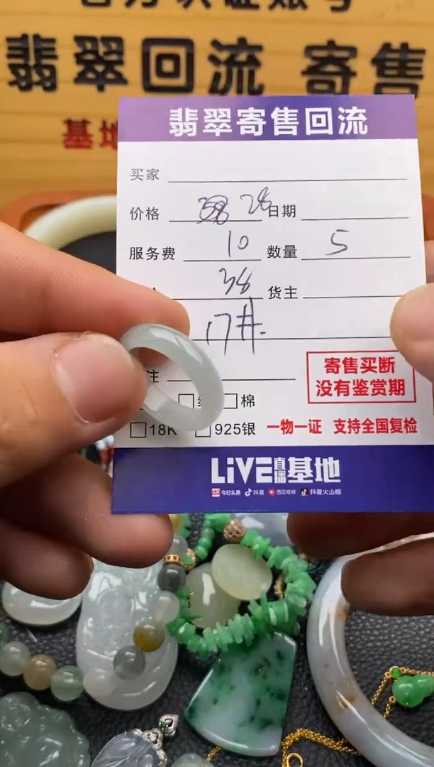 翡翠戒圈未镶嵌21015412