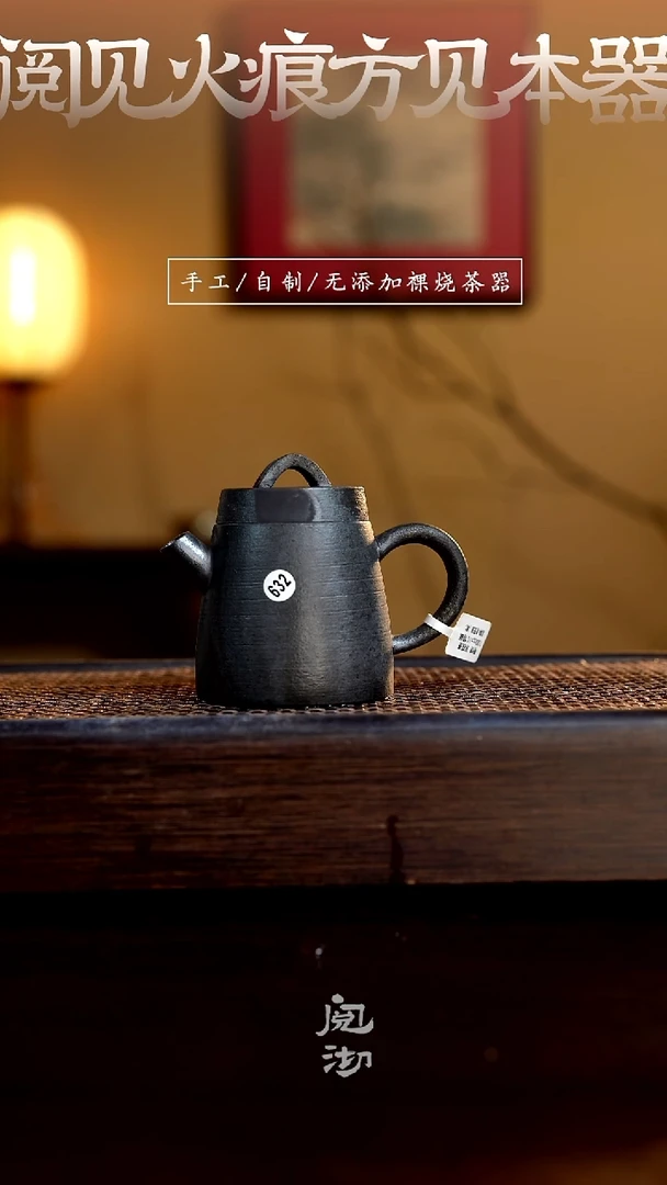 632明权壶