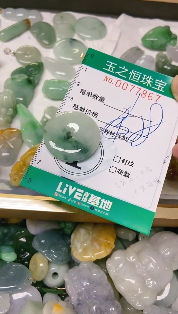翡翠未镶嵌颈饰闪购0077867
