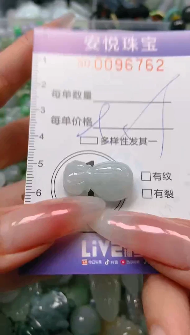 【闪购商品】翡翠颈饰未镶嵌闪购0096762