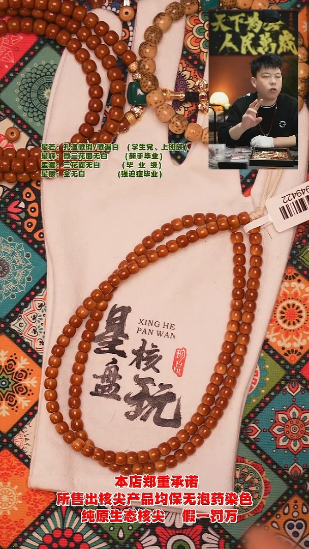 吊坠橄榄核5.6mm老挝极限弧核尖长串（微微色差福利款）