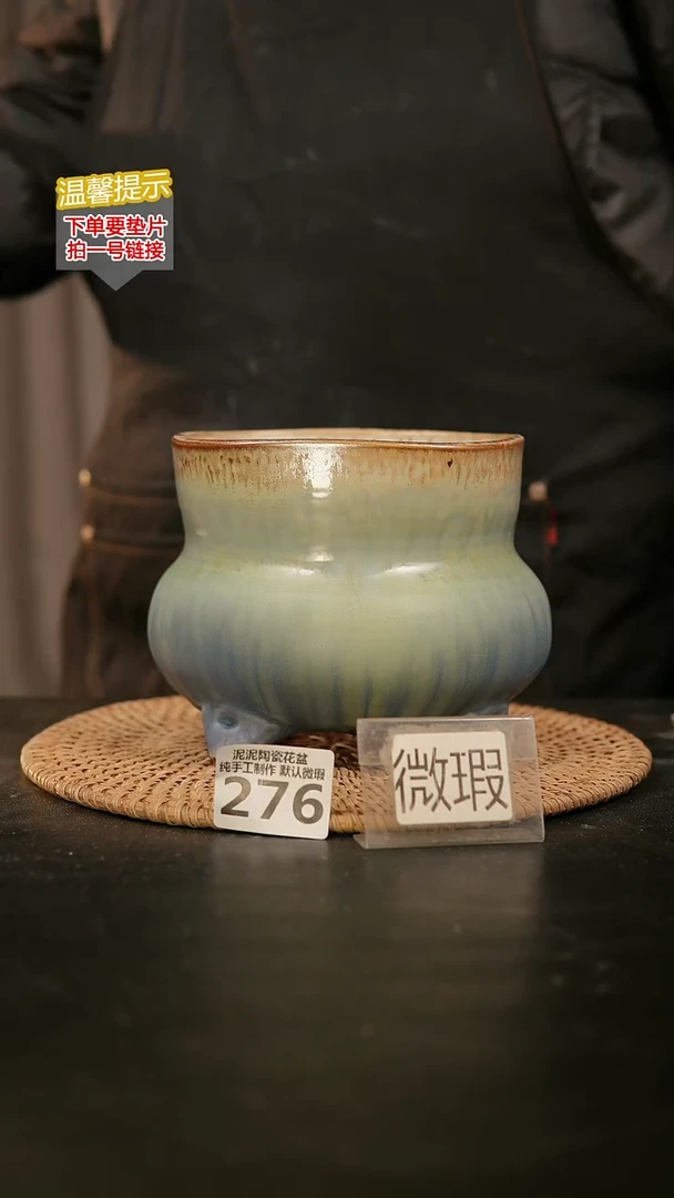 瓷片276款，口约 13 高约13