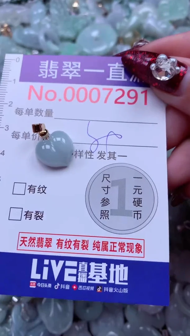 吊坠(不含链)未镶嵌翡翠7291