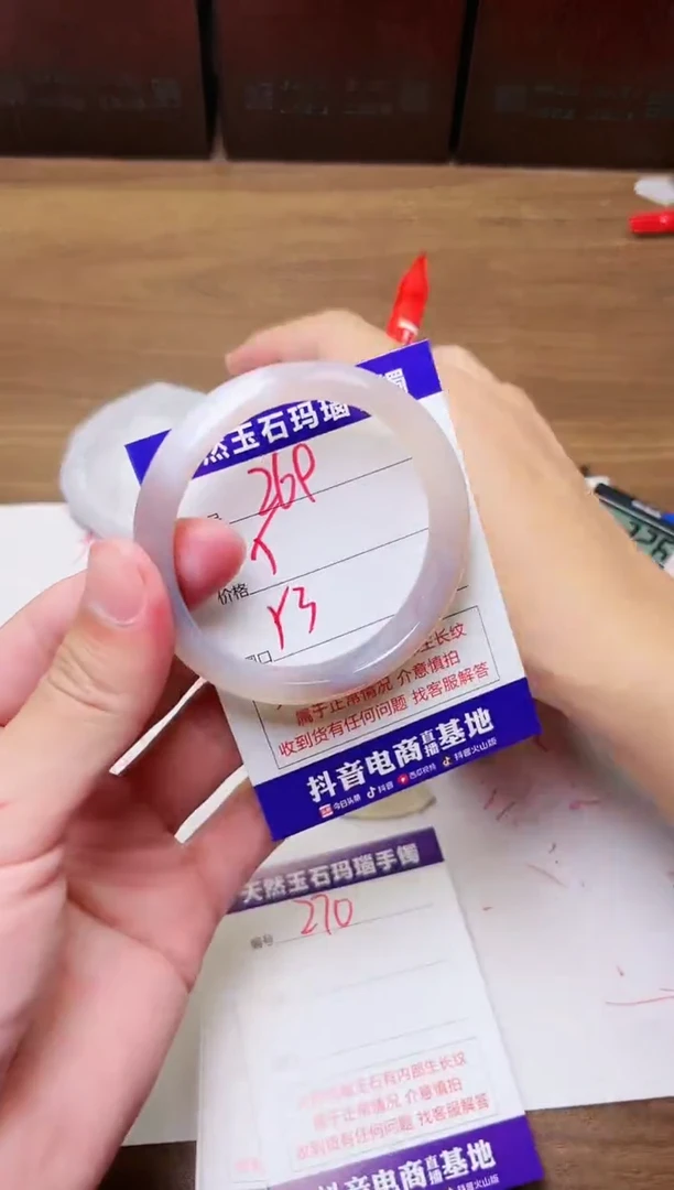 玛瑙/玉髓手镯未镶嵌269