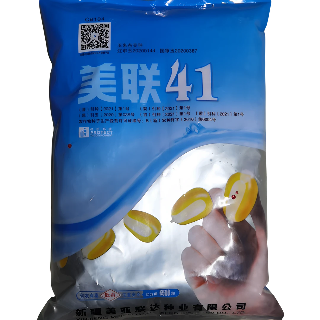 特高产矮杆玉米种子国审大名牌玉米种子美联41