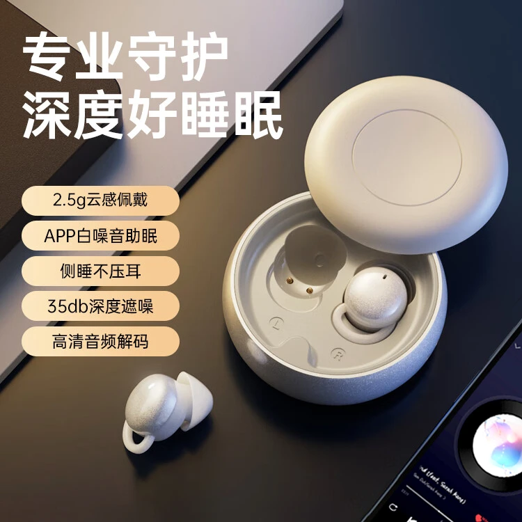 唱胤睡眠蓝牙耳机侧睡蓝牙耳机运动蓝牙耳机适用于苹果安卓鸿蒙