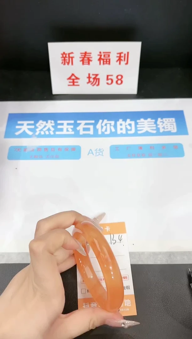 【闪购商品】石英质玉手镯未镶嵌134