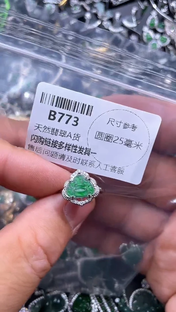 【闪购商品】翡翠颈饰未镶嵌B773戒指