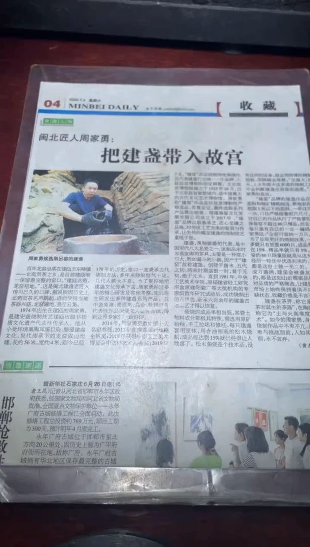 茶盏建窑建盏百年龙窑周家勇