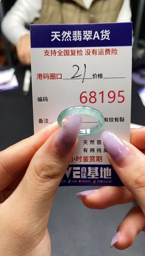 未镶嵌戒指翡翠天然A货翡翠8195