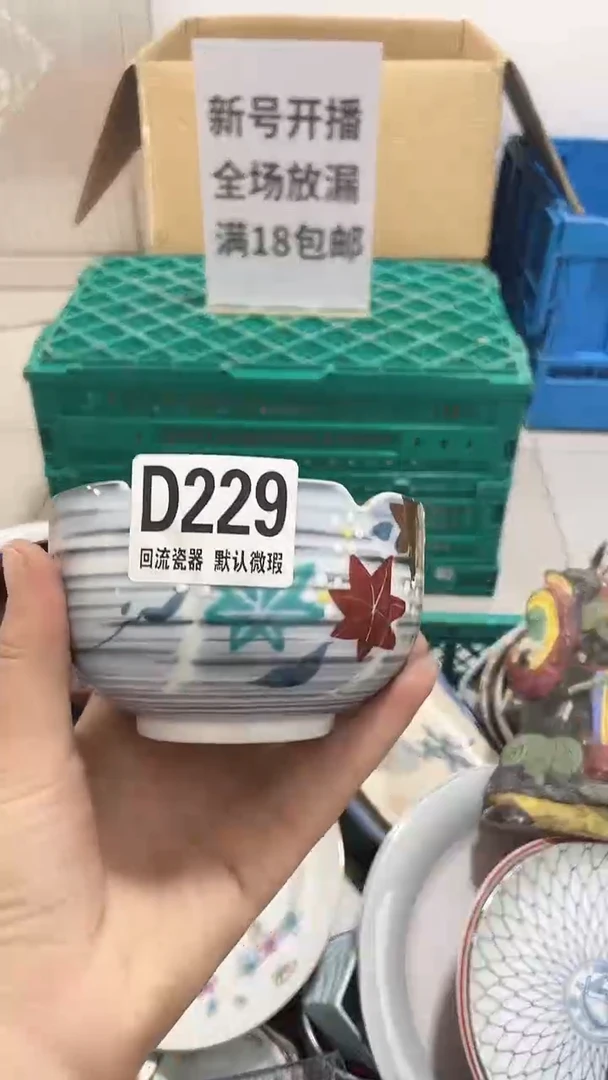 圆形回流微瑕古瓷229