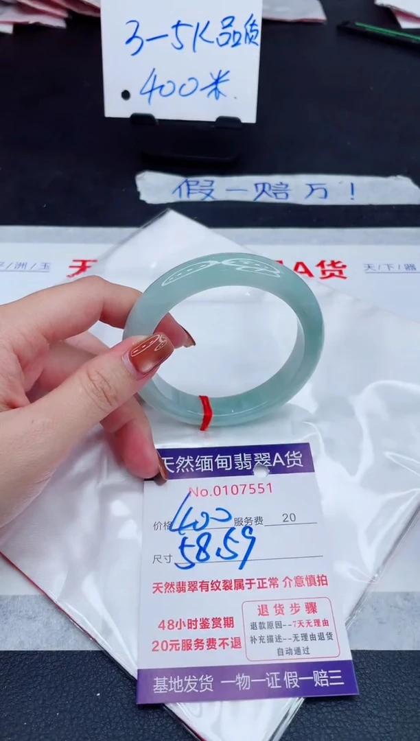 未镶嵌手镯翡翠400.00