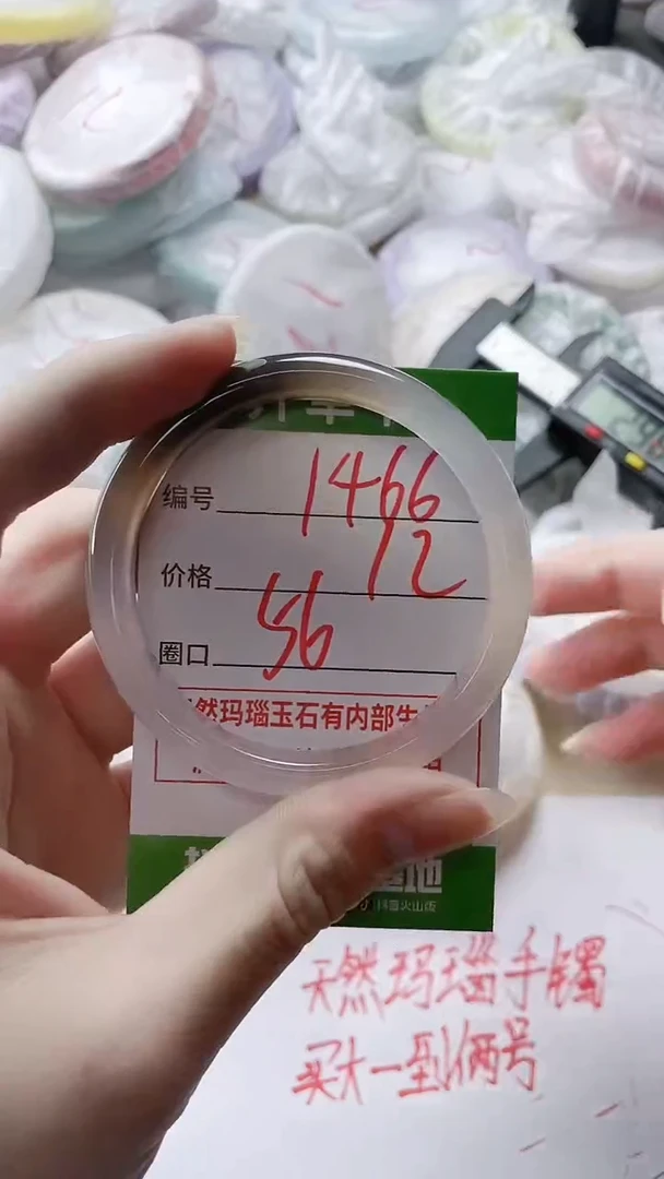 【闪购商品】玛瑙/玉髓手镯未镶嵌1466