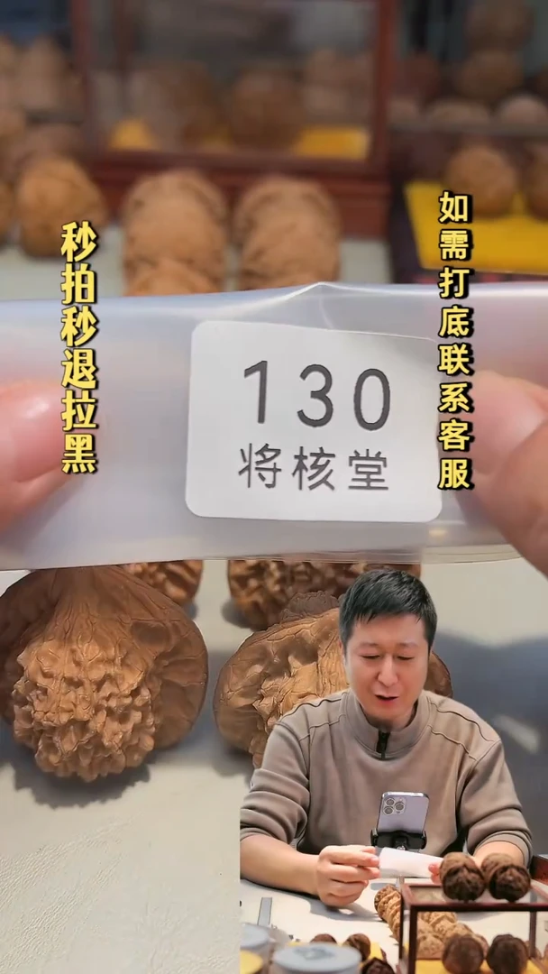 吊坠文玩核桃130原树朱雀43