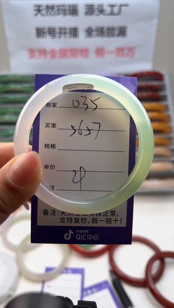 手镯玛瑙/玉髓未镶嵌035