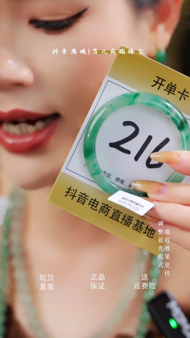 石英质玉（非洲翠）手镯未镶嵌57~58圈口