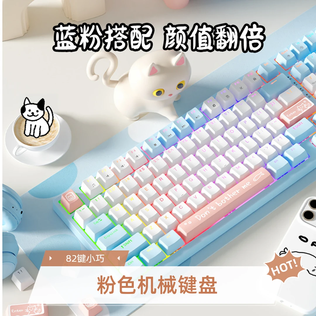 ONIKUMA G38/G52 机械键盘有线粉色女生82键98键电脑游戏电竞发光