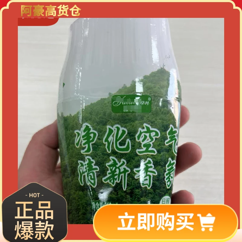 香家-空气清新香氛颜色随机（持久花香）除异味清香