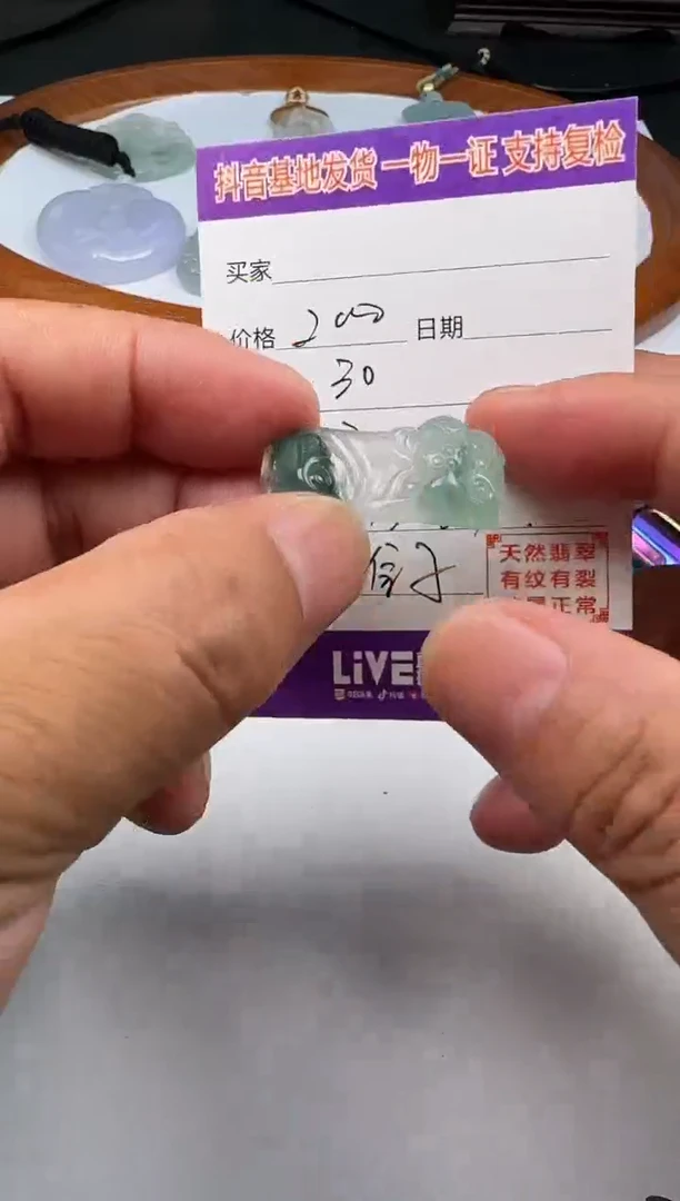 颈饰未镶嵌翡翠11111111111