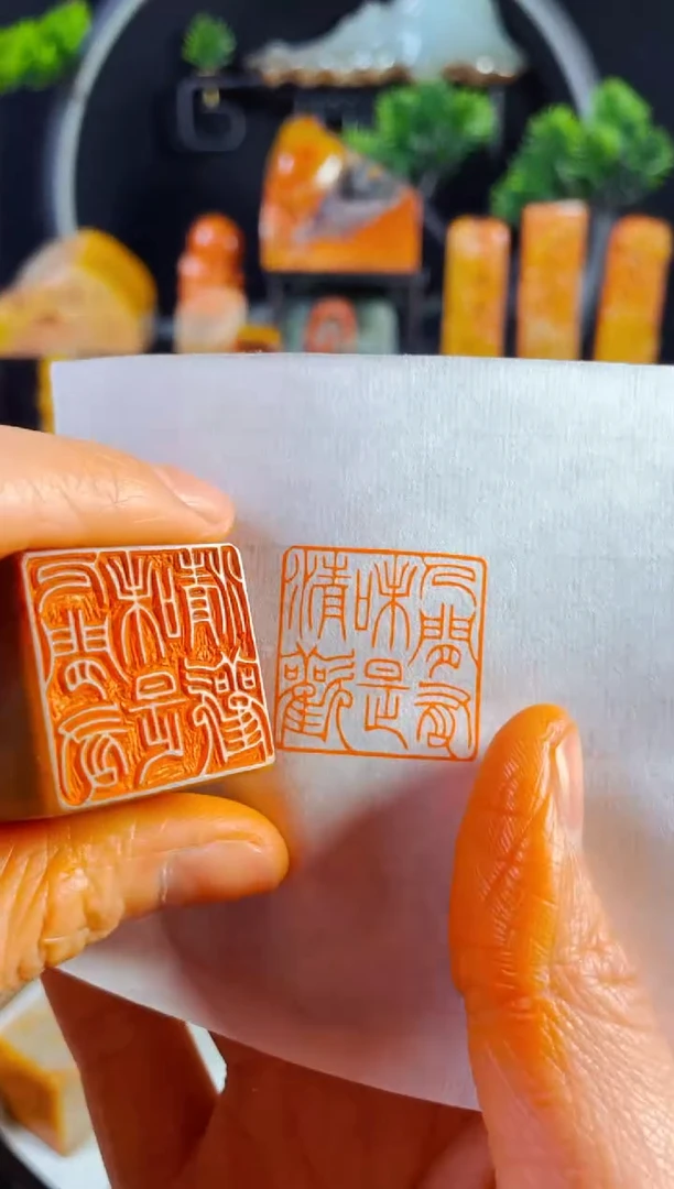 【闪购商品】浙江红石印石手工篆刻《人间有味是清欢》2.5