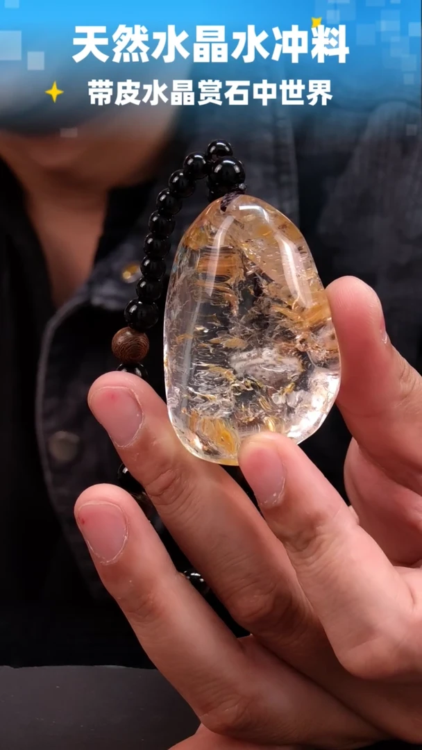 未镶嵌珠宝半成品水晶484