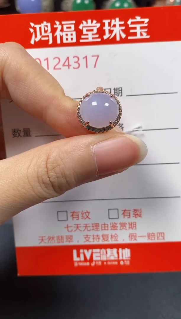 银S925镶嵌戒指翡翠4317