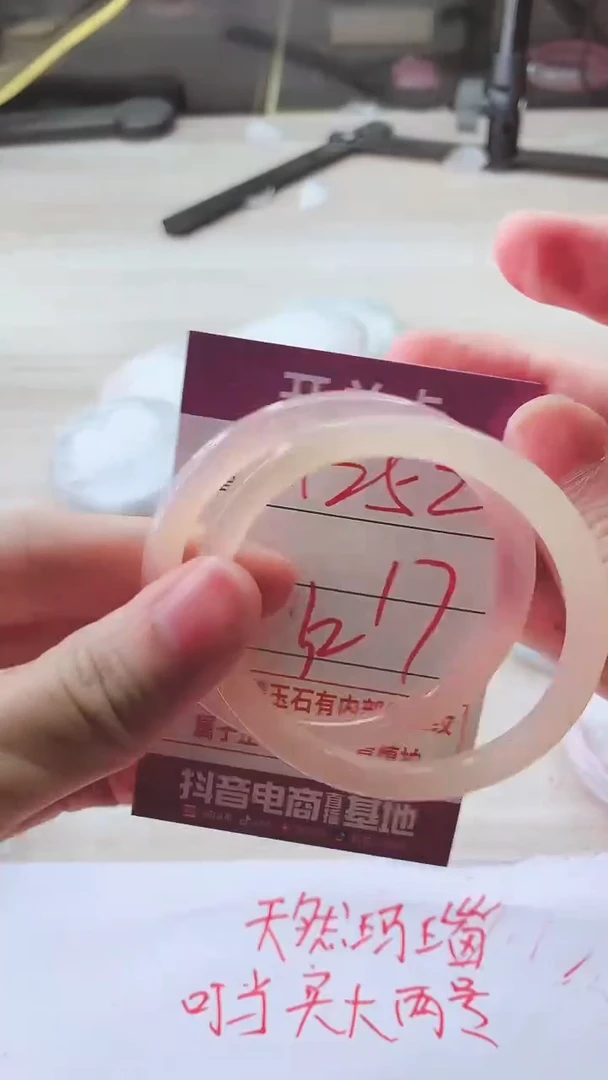 手镯玛瑙/玉髓未镶嵌1252