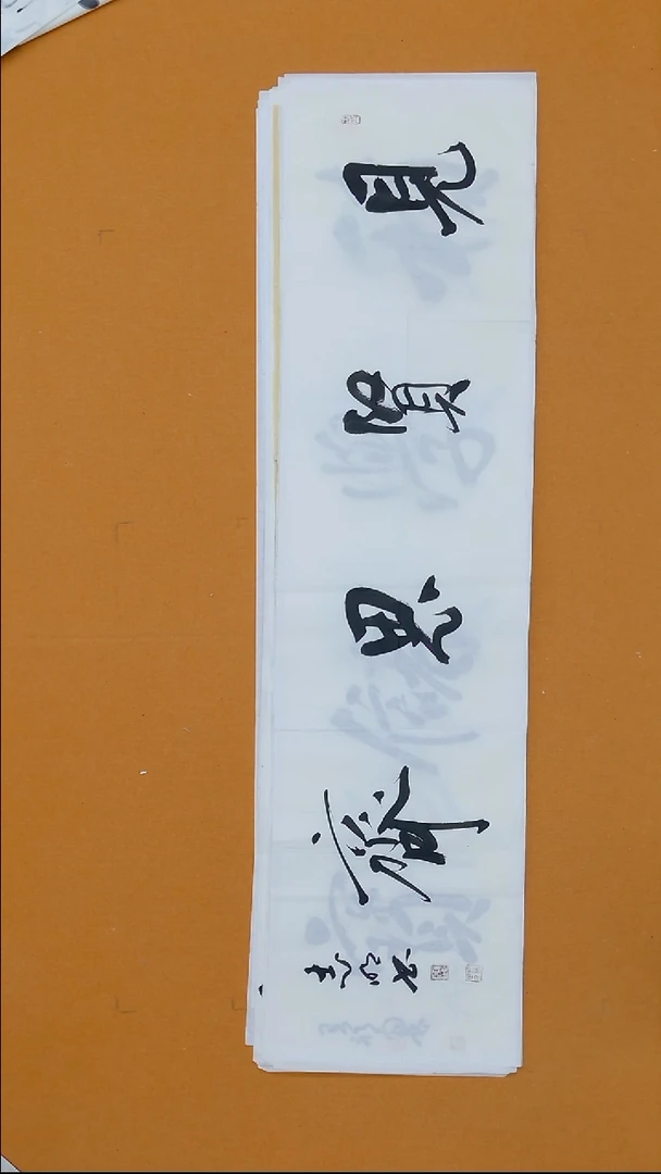 书法陈志明 河南    138*34cm