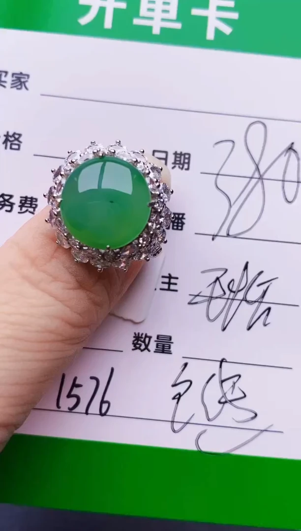 银S925镶嵌戒指翡翠1576