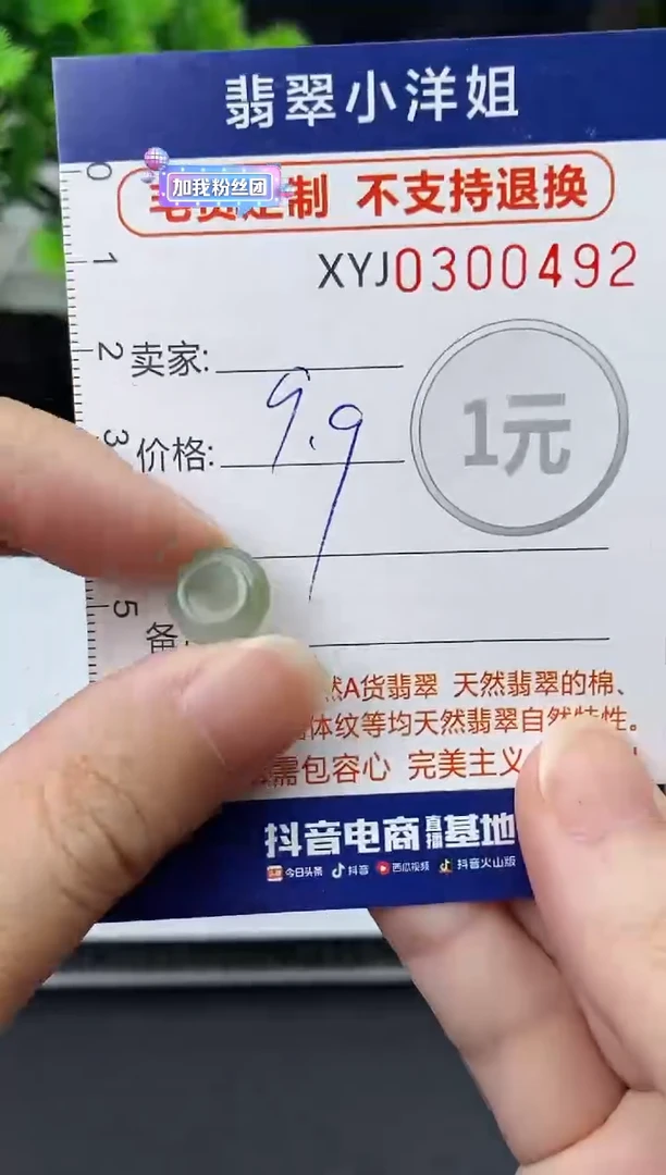 未镶嵌定制翡翠毛货商品 不退换/ 0492