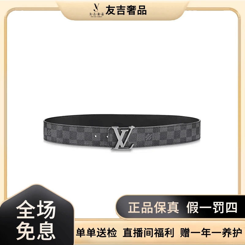未使用 LouisVuitton/路易威登 棋盘格皮带