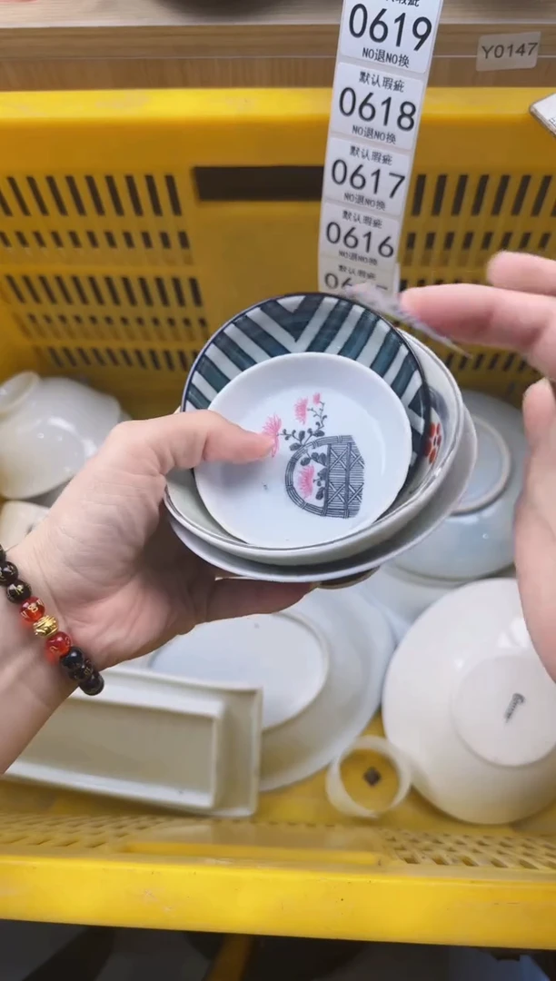614默认微瑕，满20元包邮