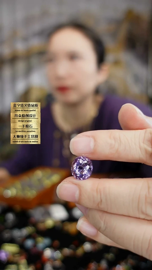 【闪购商品】水晶裸石未镶嵌刻面椭圆紫水晶