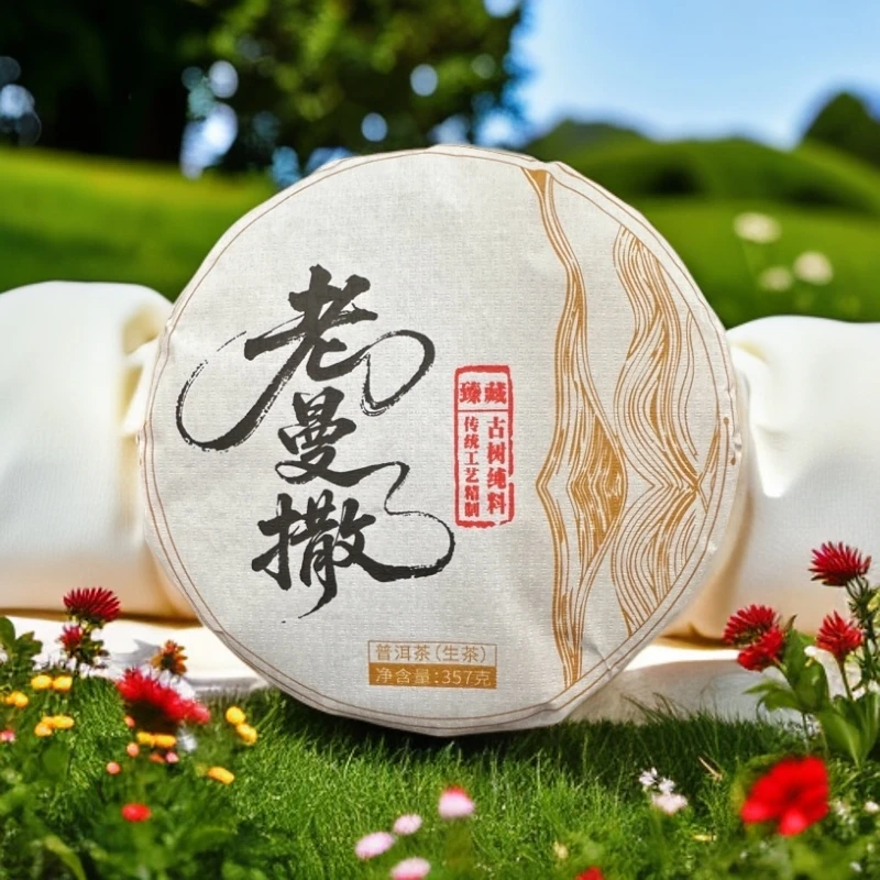 2013年 易武【老曼撒】生茶饼茶 357克/饼（易武茶区）