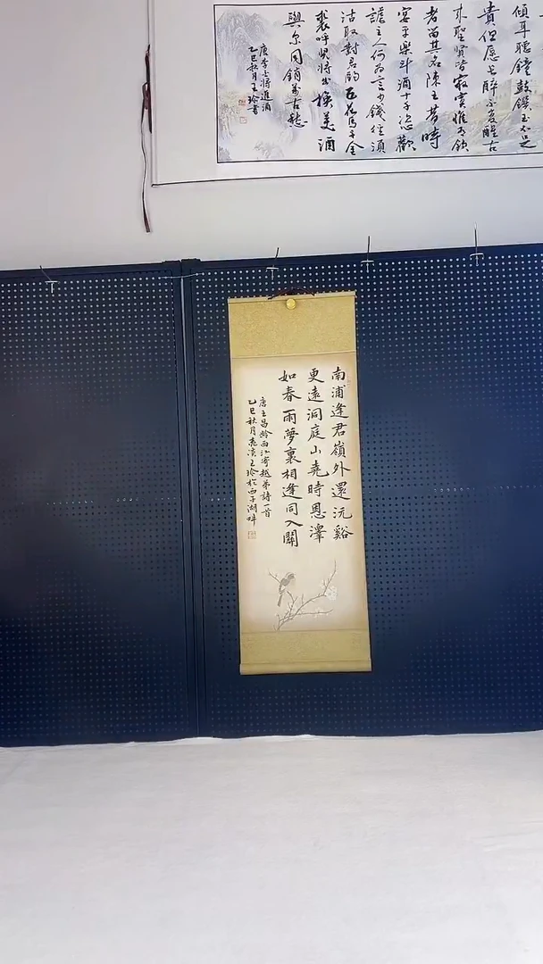 书法王珍书画真人手写32*92