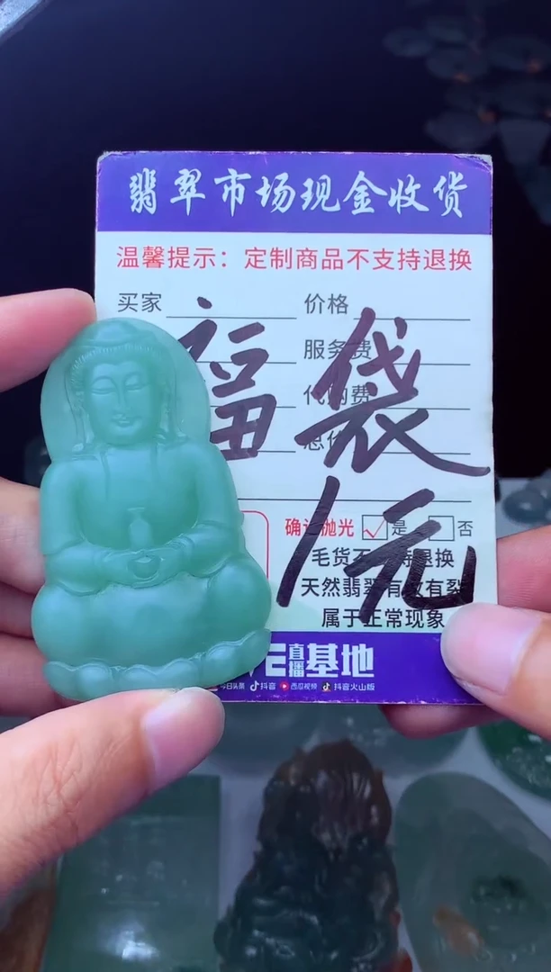 未镶嵌定制翡翠?***?翡翠毛货定制223339