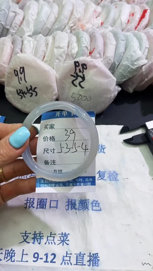 手镯玛瑙/玉髓未镶嵌1