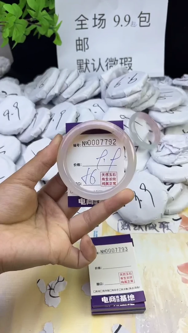 玛瑙/玉髓手镯未镶嵌7792